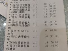 账单-王记姚家味·地道苏帮菜(凤凰街店)