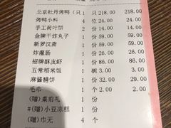 -京味斋·北京烤鸭(北京南站洋桥店)
