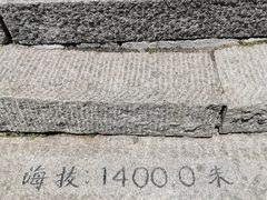 -泰山风景名胜区