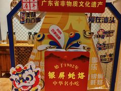 -百年银屏·蚝烙专门店(乐山店)