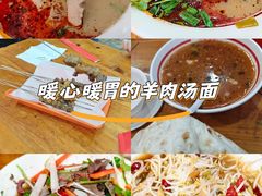 -三中高皇羊肉馆