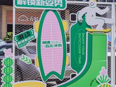 -坂田天虹