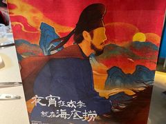 -海底捞火锅(外滩店)