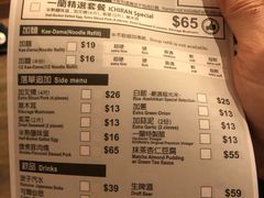 -天然豚骨拉面专门店 一兰(铜锣湾店)