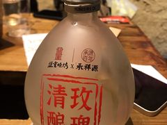 玫瑰清酒-盟重烧烤(高正街店)