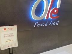 -Olé精品超市(苏州中心店)