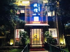 门面-捷信牛奶甜品世家(五道口店)