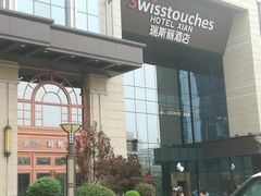 -大天瑞斯丽酒店-中餐厅