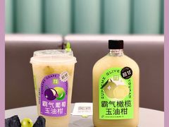 霸气葡萄玉油柑-奈雪的茶(天河城店)