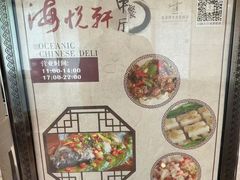 -银泰阳光度假酒店-海悦轩中餐厅(海花路店)