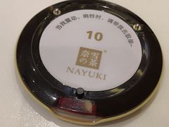 -奈雪的茶(金地广场店)