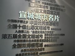 -宣城市博物馆