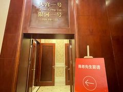 -南通大饭店·米兰餐厅