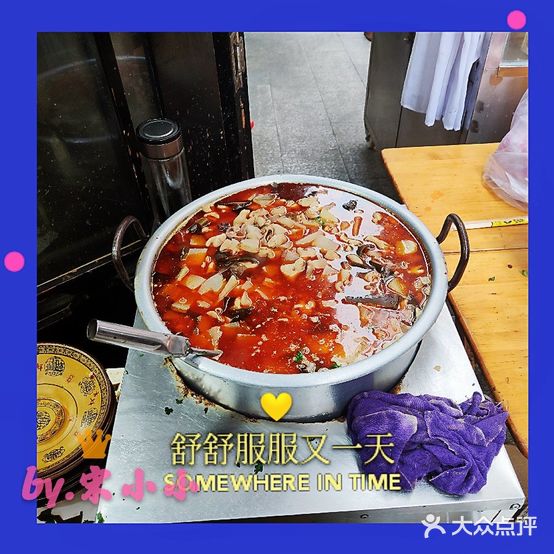 政宗沈肥肠(乐群路店)