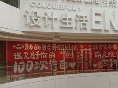 -金隅嘉品Mall