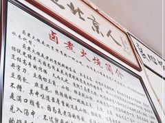 -六爷门框百年卤煮
