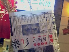-乐彡炸串·烤苕皮(西单华威约饭街店)