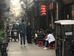 -清真·马峰烤肉(小学习北巷店)