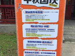 -堤角公园