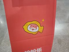 -粉粉乐鲷鱼烧(美罗城店)