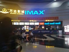 -万达影城(大明宫万达广场IMAX店)