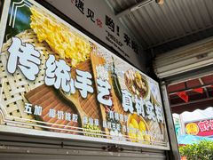-港湾糖水