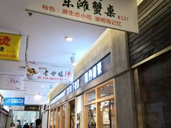 -东明生活广场(凉城购物中心店)