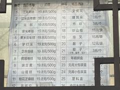 -清真·白记年糕(牛街北口店)