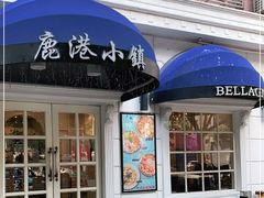门面-鹿港小镇(黄金店)