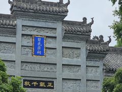 -习家池
