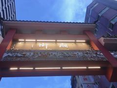 -佳佳甜品(寧波街總店)