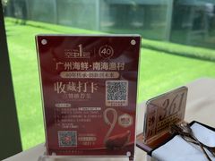 -南海渔村·空中一号