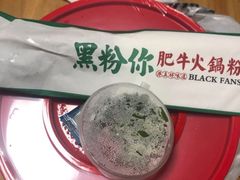 -黑粉你肥牛火锅粉(泛悦汇KA店)