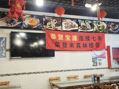 -宝源饺子(麦子店街店)