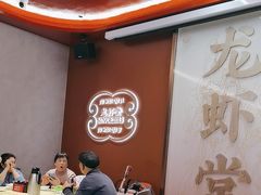 -聚味瞿记·龙虾堂(坡子街店)