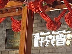-群英会·三国菜(曹魏古城店)