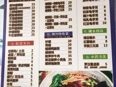 菜单-家味螺蛳粉&烤鱼(五角场店)