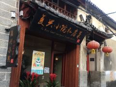 门面-阿鹏故事云南野生菌火锅(人民路店)