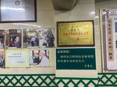-清真蒋有记(秦虹路店)