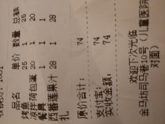 账单-多哥水傣味餐厅(司马巷店)