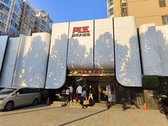 -阿庄新豫菜(通泰路店)