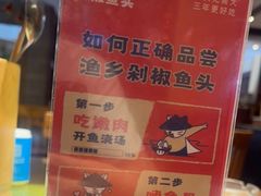 -渔乡米香·剁椒鱼头(四方坪店)