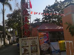 -顺德美食坊(南沙分店)