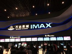 -万达影城(南宁印象城IMAX店)