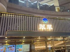 -翠华餐厅(正佳广场店)