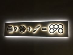 -天德荟KTV