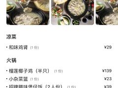 -百年果林椰子鸡(中洲店)