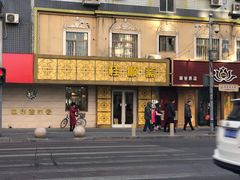 门面-桂顺斋(西花市店)