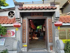 -水乡人家私房菜(逢简店)