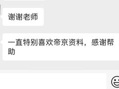 -帝京日语(春熙路旗舰校区)